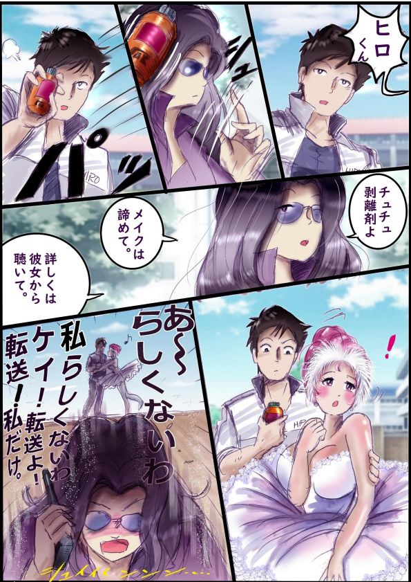 ［Milda7］バレリーナにされた少年 - Page 48