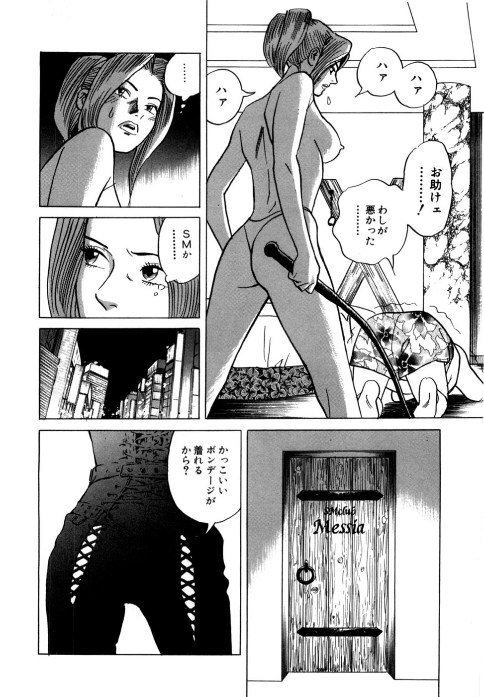 Reira 1 - Page 23