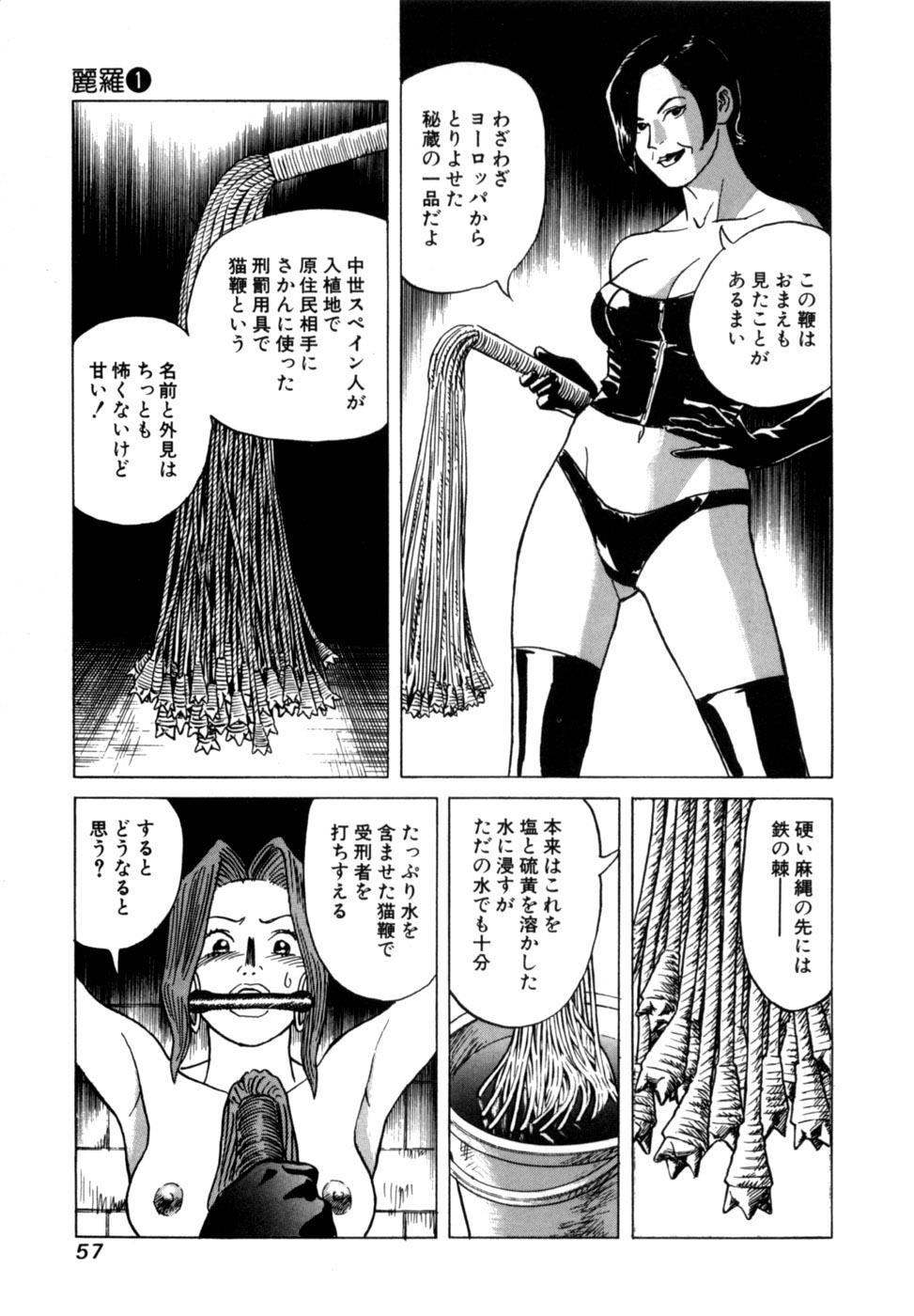 Reira 1 - Page 60
