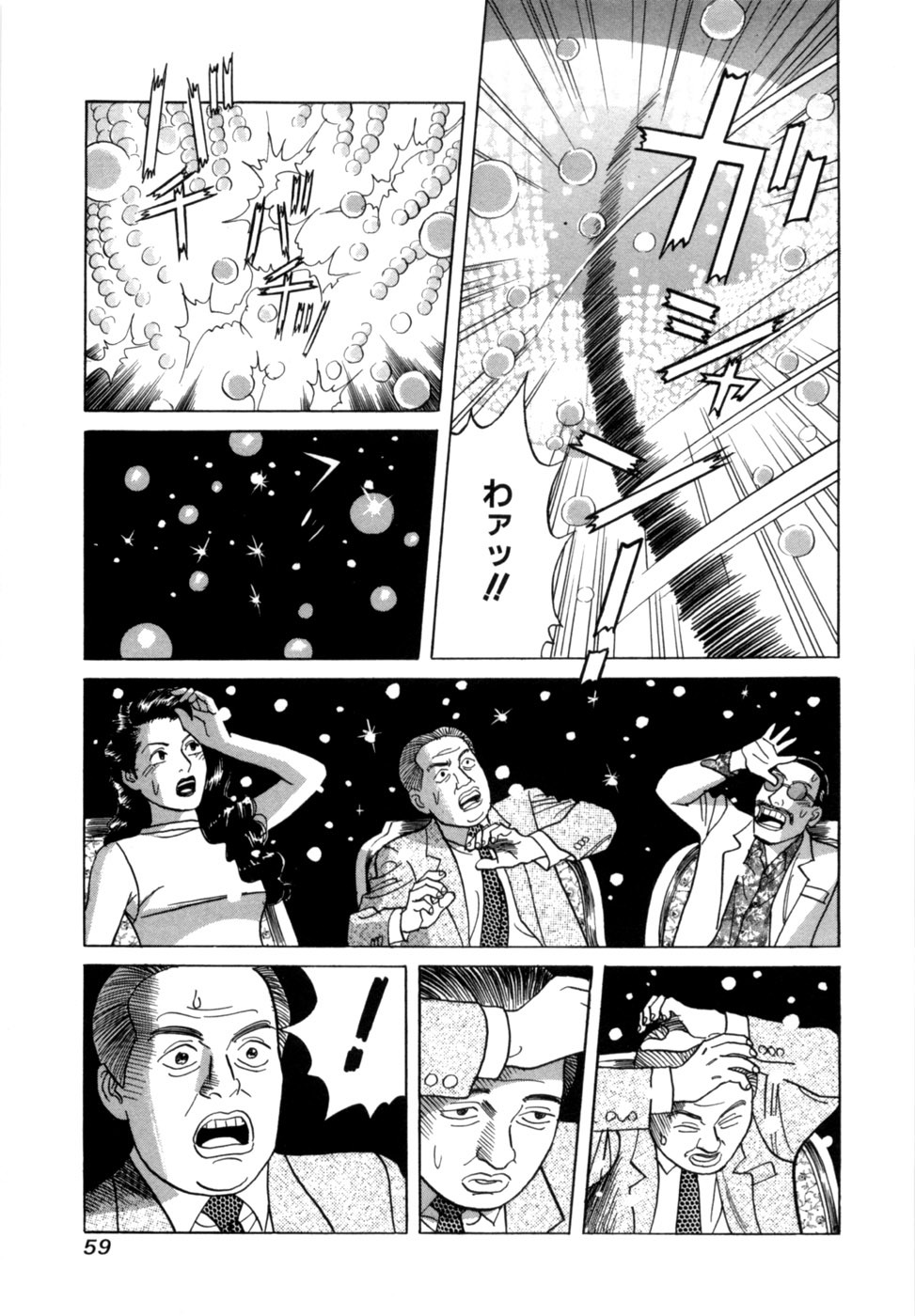 Reira 3 - Page 62