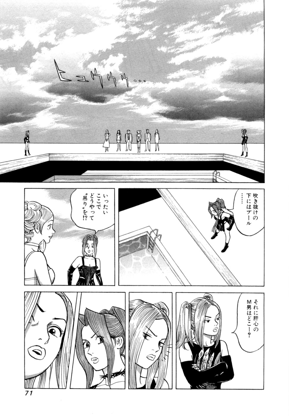 Reira 3 - Page 74