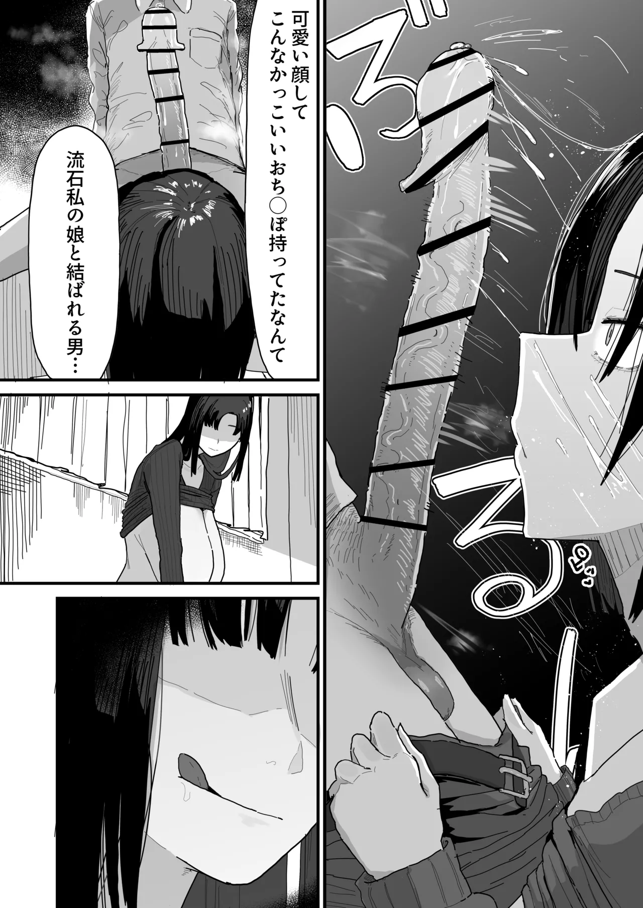 Page 26 of [Yama Danchi] Tomodachi no Oie ni Ojama shimasu...