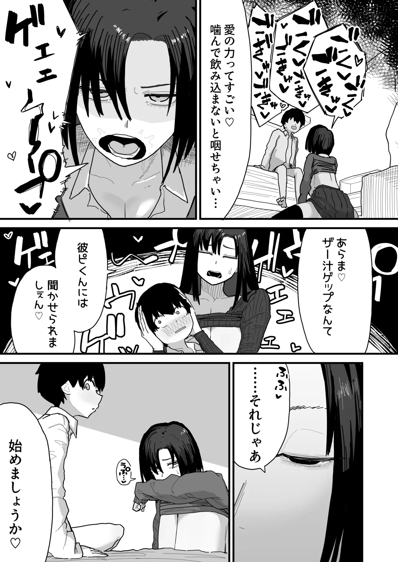 Page 33 of Tomodachi no Oie ni Ojama shimasu...