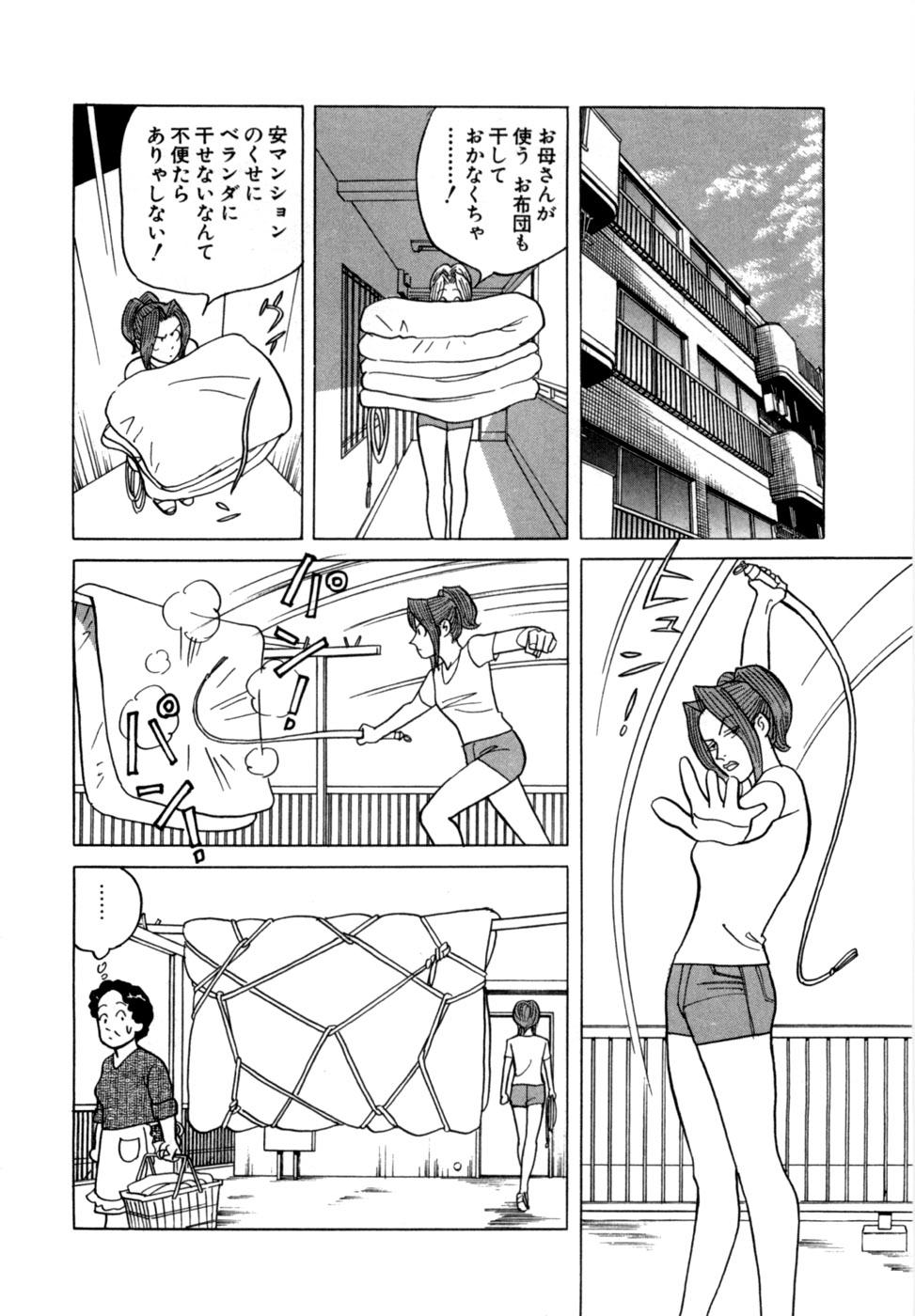 Reira 5 - Page 199