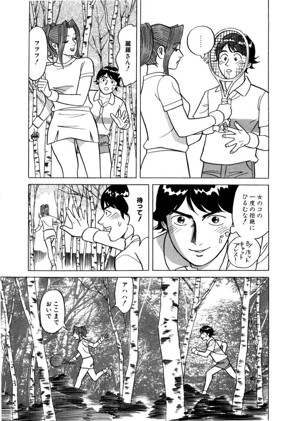 Reira 5 - Page 36