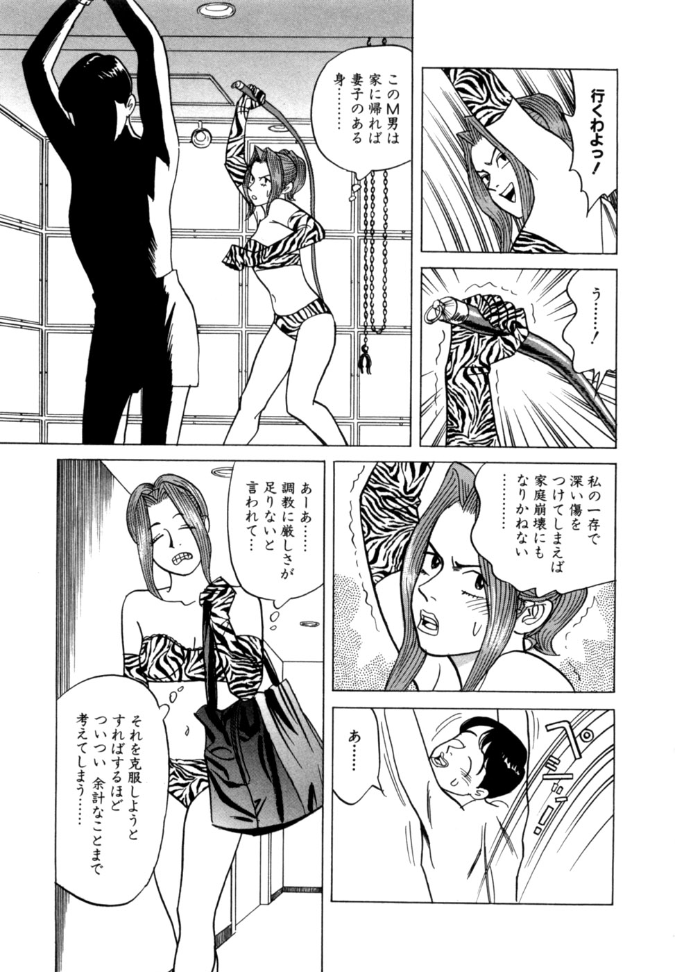 Reira 6 - Page 156