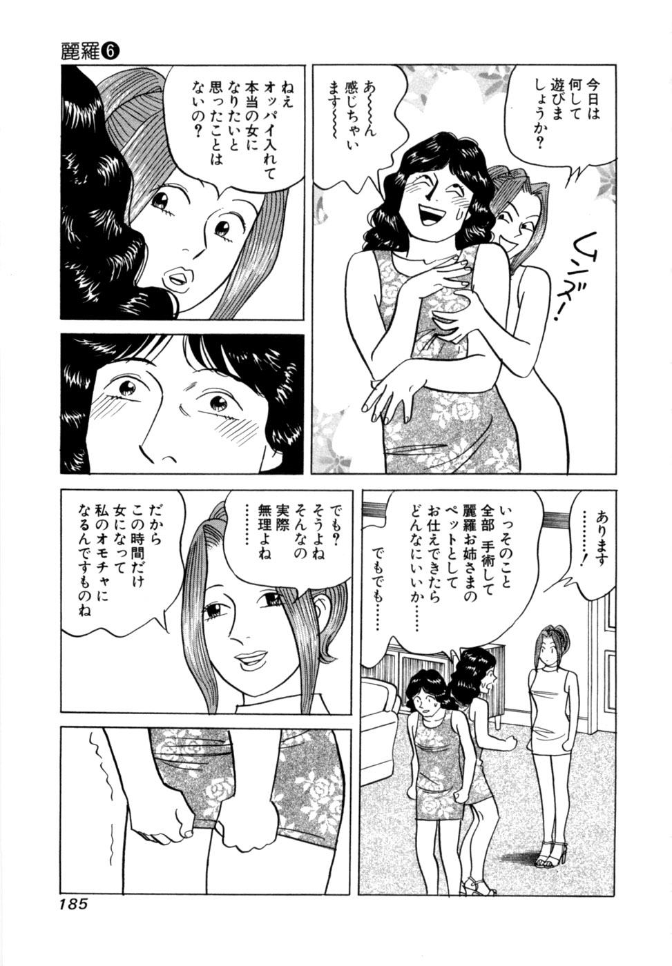Reira 6 - Page 188