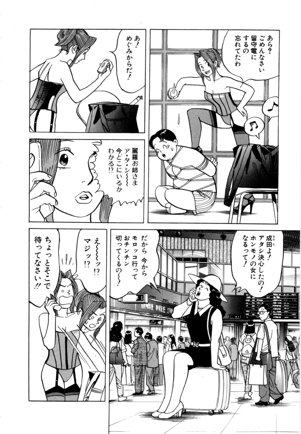 Reira 6 - Page 191