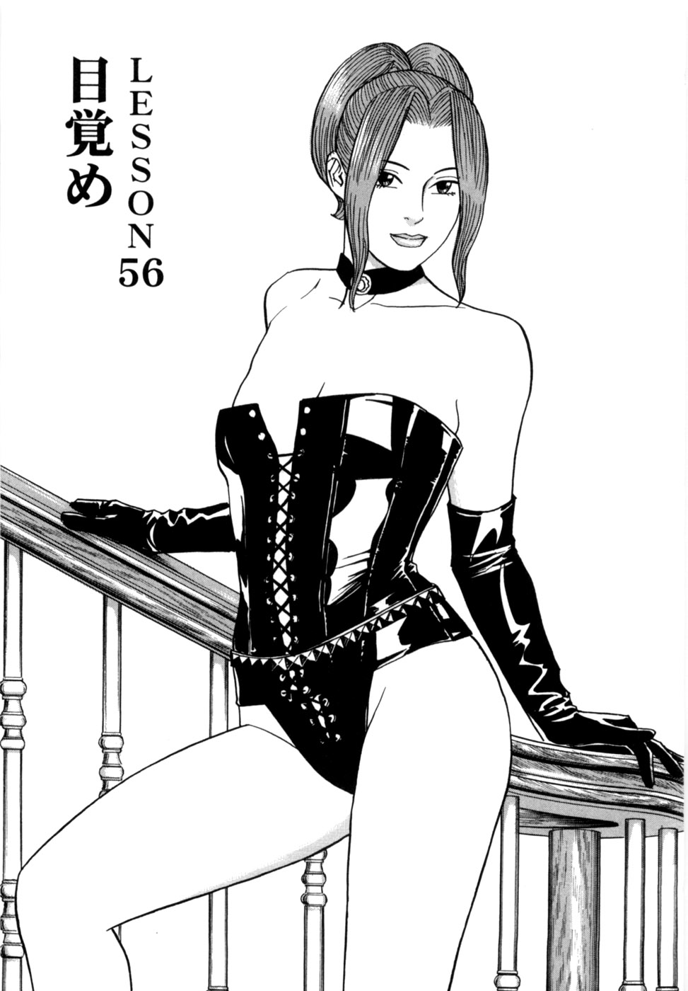 Reira 7 - Page 120