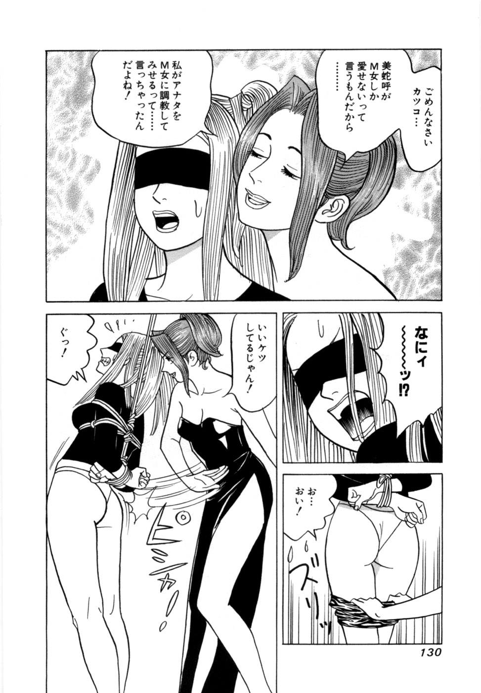 Reira 7 - Page 133
