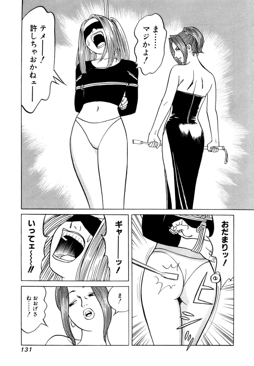 Reira 7 - Page 134