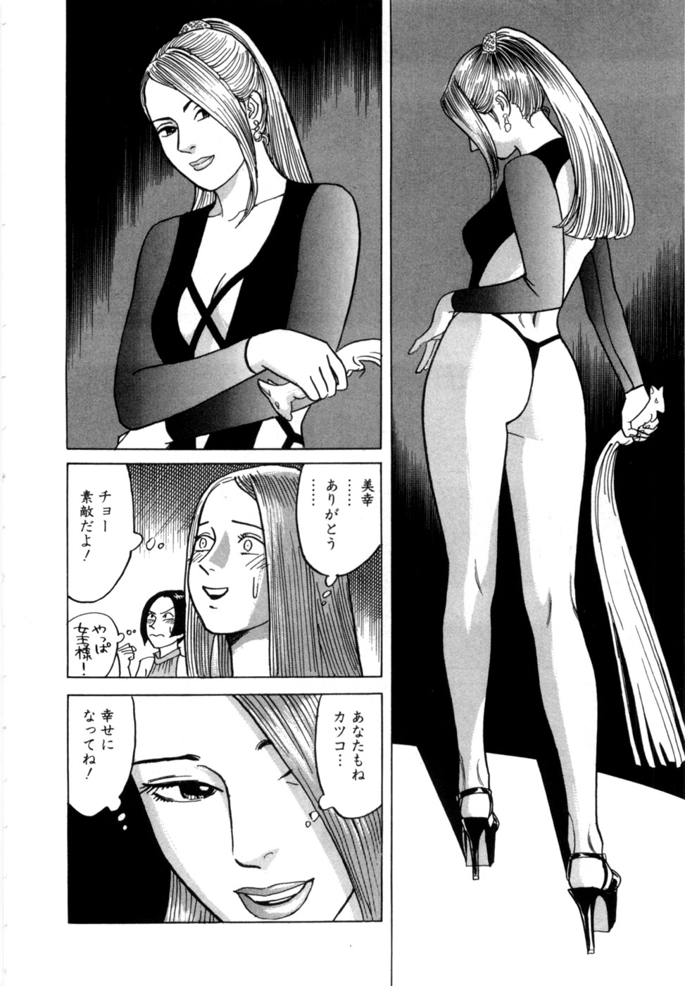 Reira 7 - Page 185