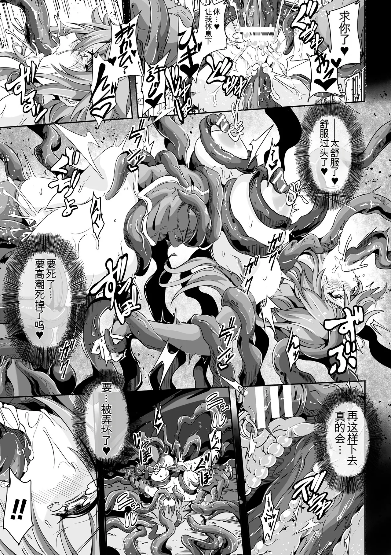 Page 167 of [Kakakaka] Makete Harande Botehara End [chinese]