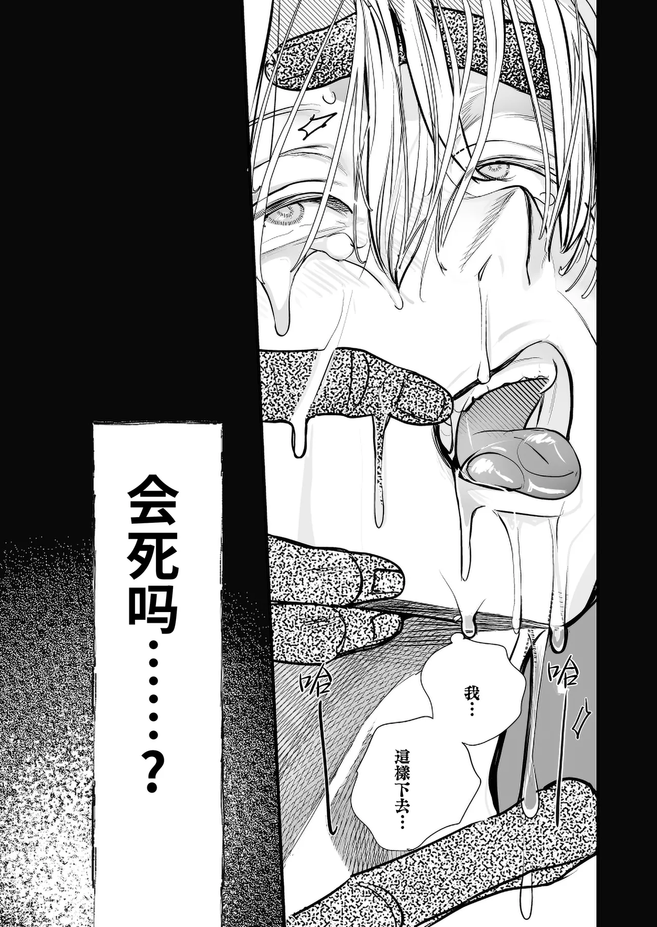 Gakko no kaidan | 学校的怪谈 - Page 69