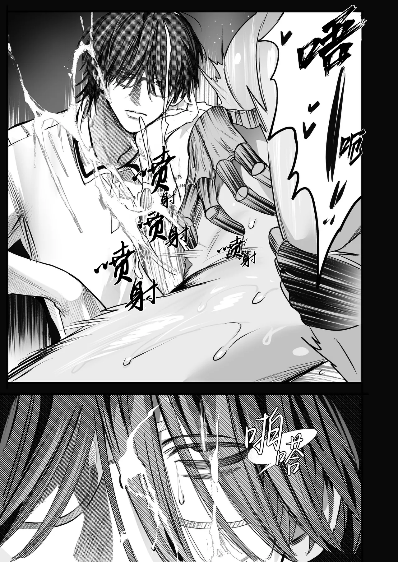 Gakko no kaidan | 学校的怪谈 - Page 75