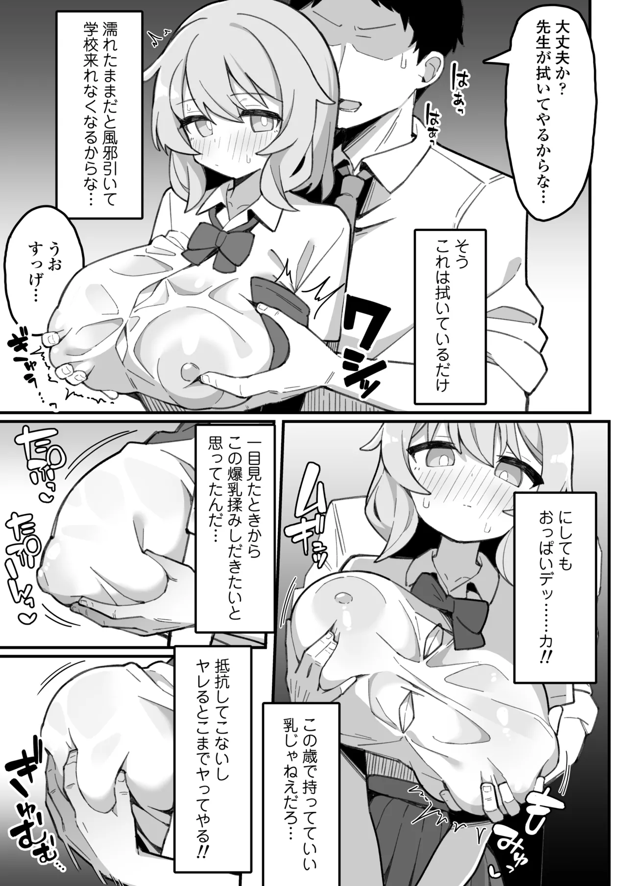 Oshiego Onaho - Page 14