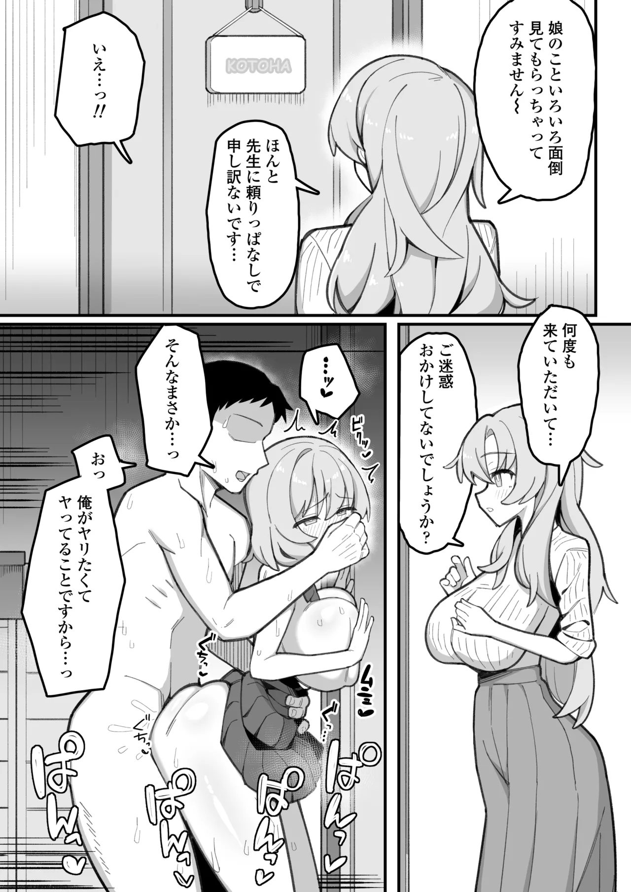 Oshiego Onaho - Page 46