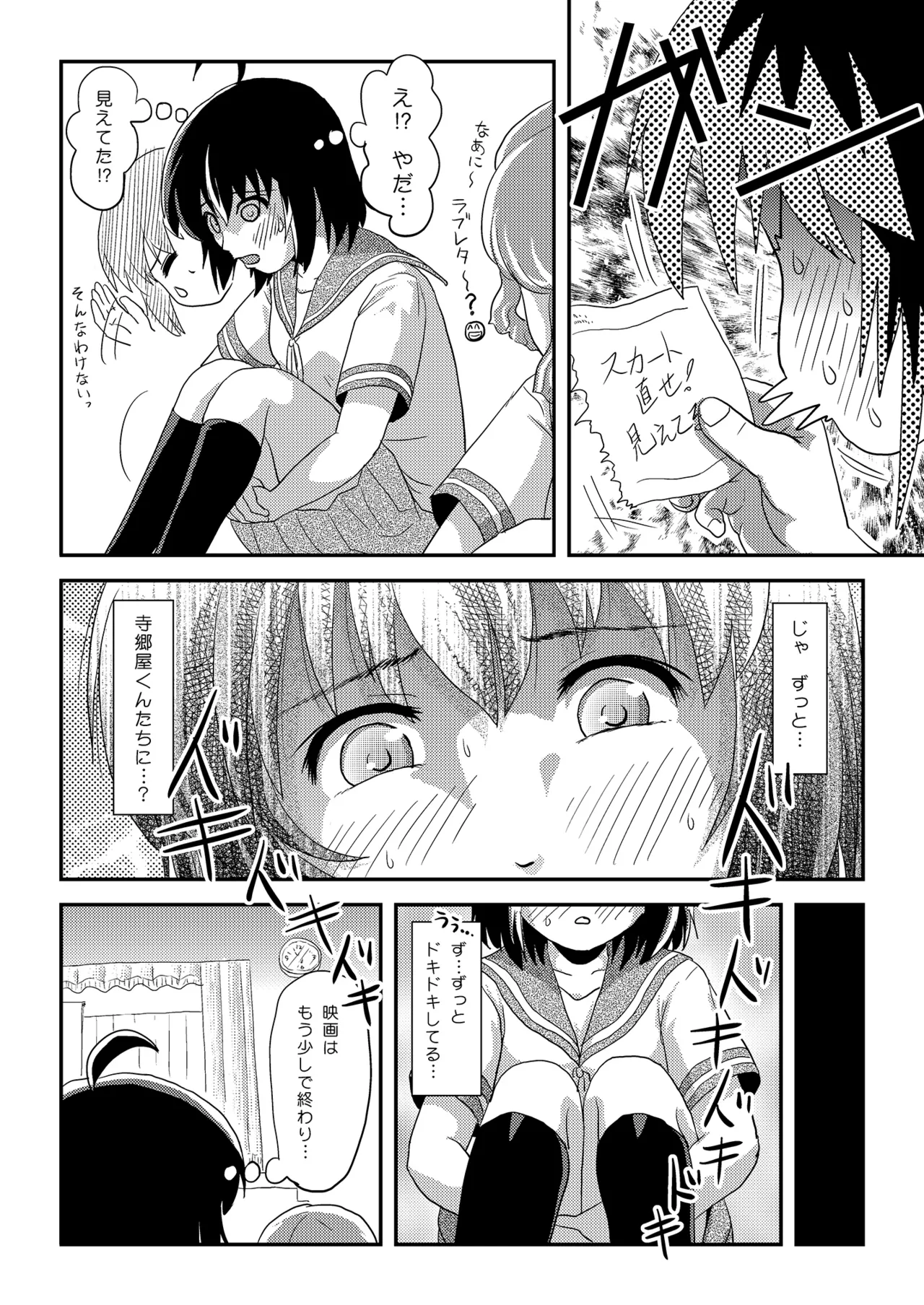 Chiru Roshutsu 24 - Page 20