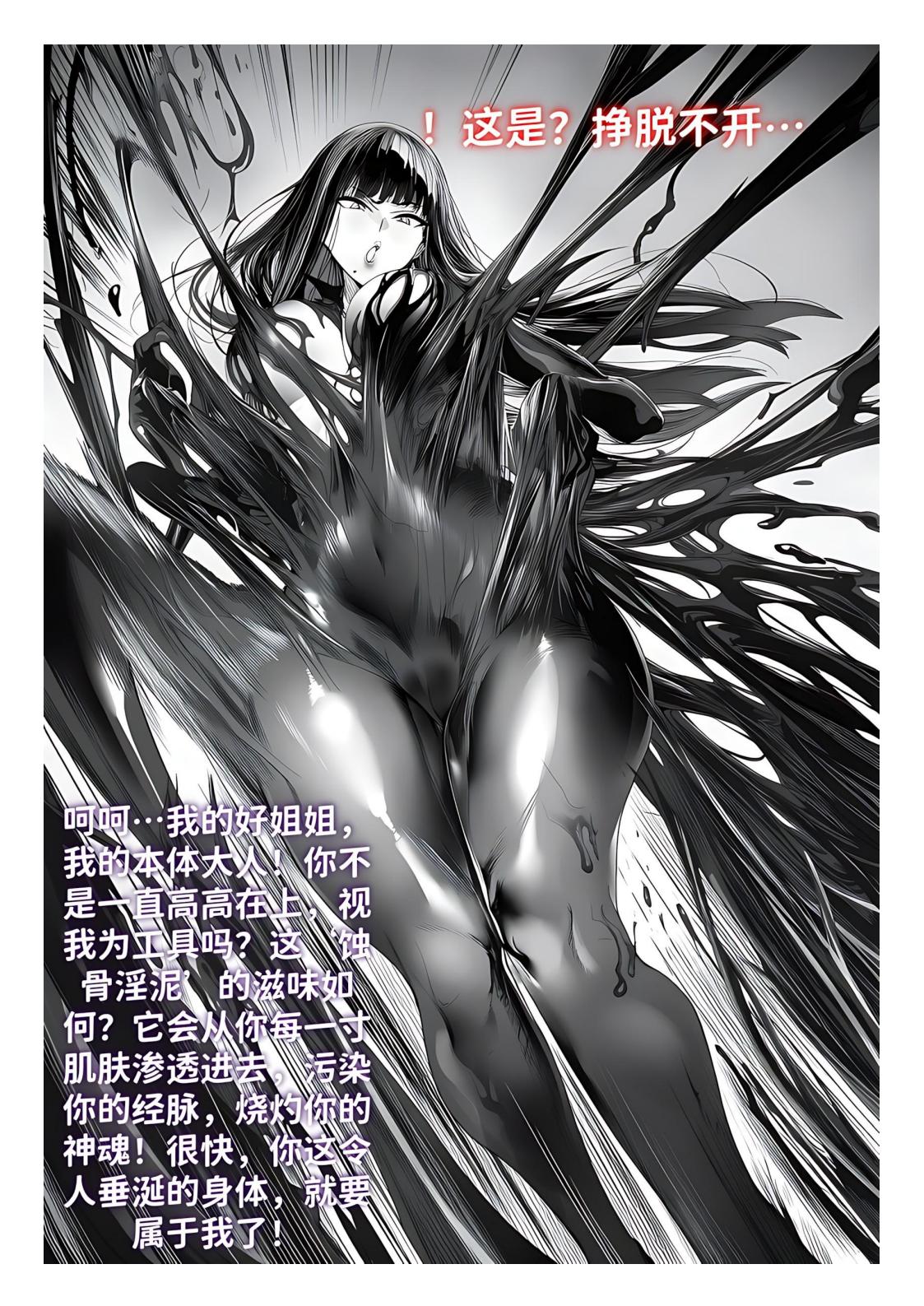 世外最强全女宗门的覆灭1-9+番外 - Page 126
