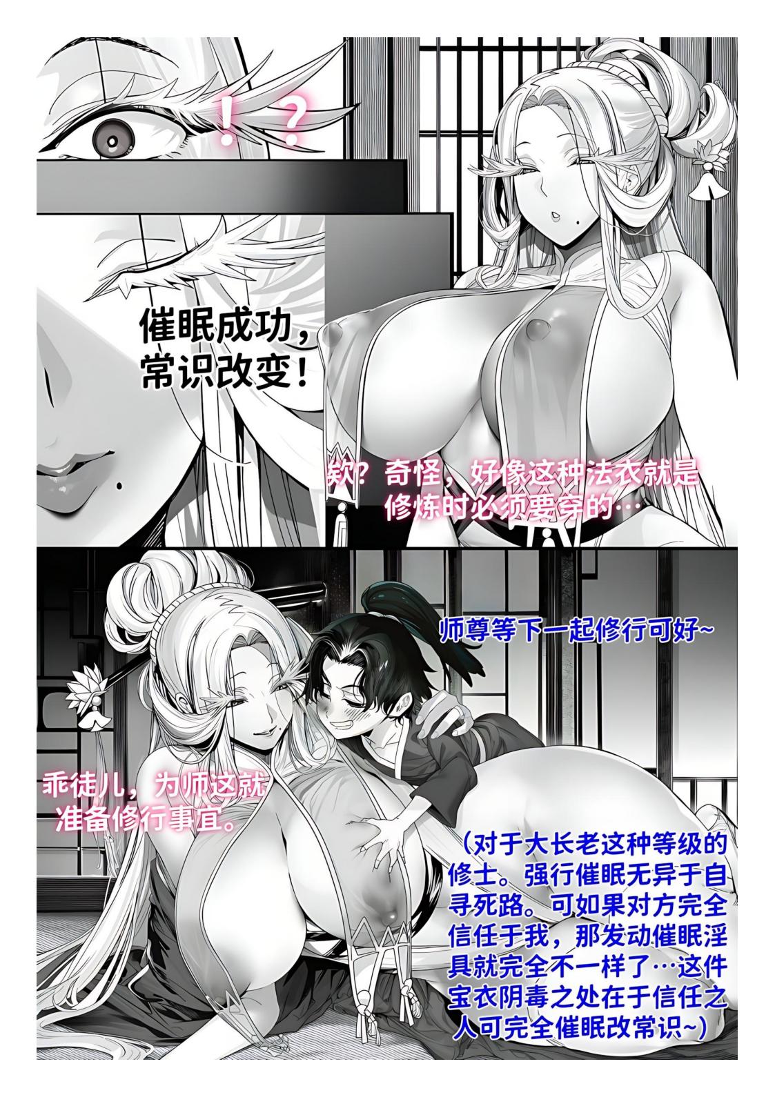 世外最强全女宗门的覆灭1-9+番外 - Page 163