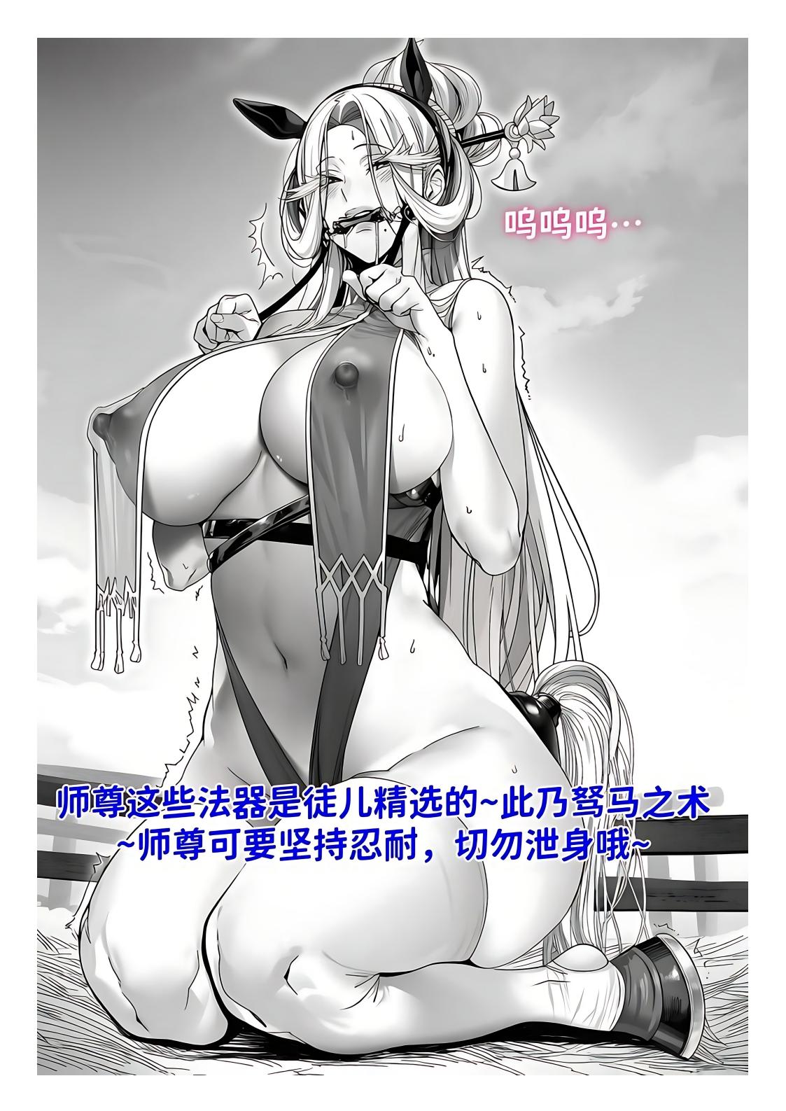 世外最强全女宗门的覆灭1-9+番外 - Page 207