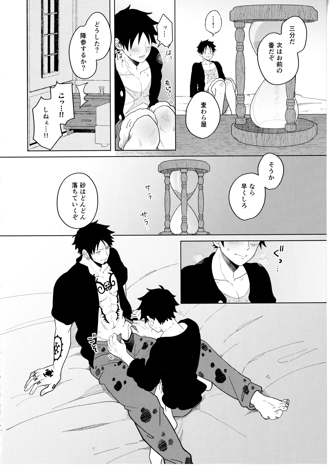 called game - Page 14