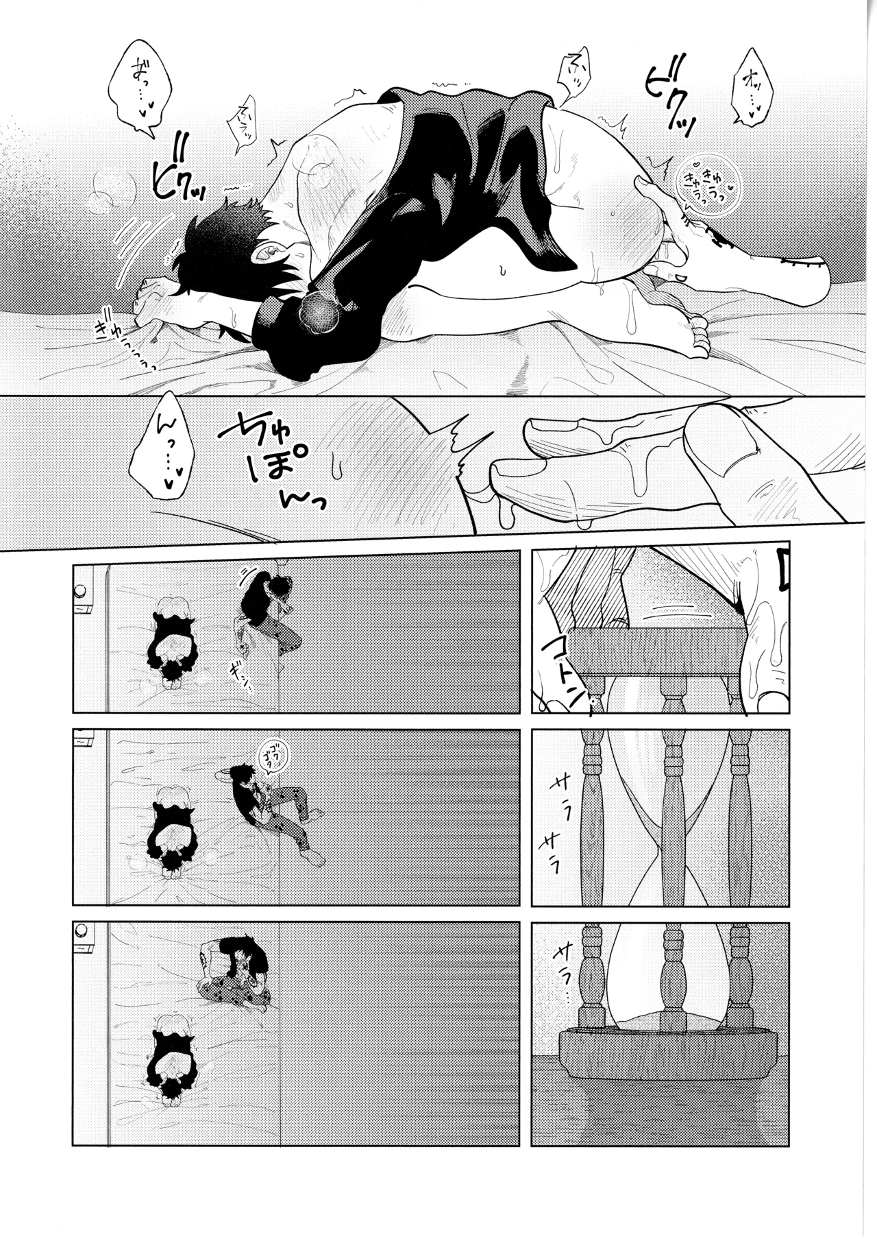 called game - Page 20