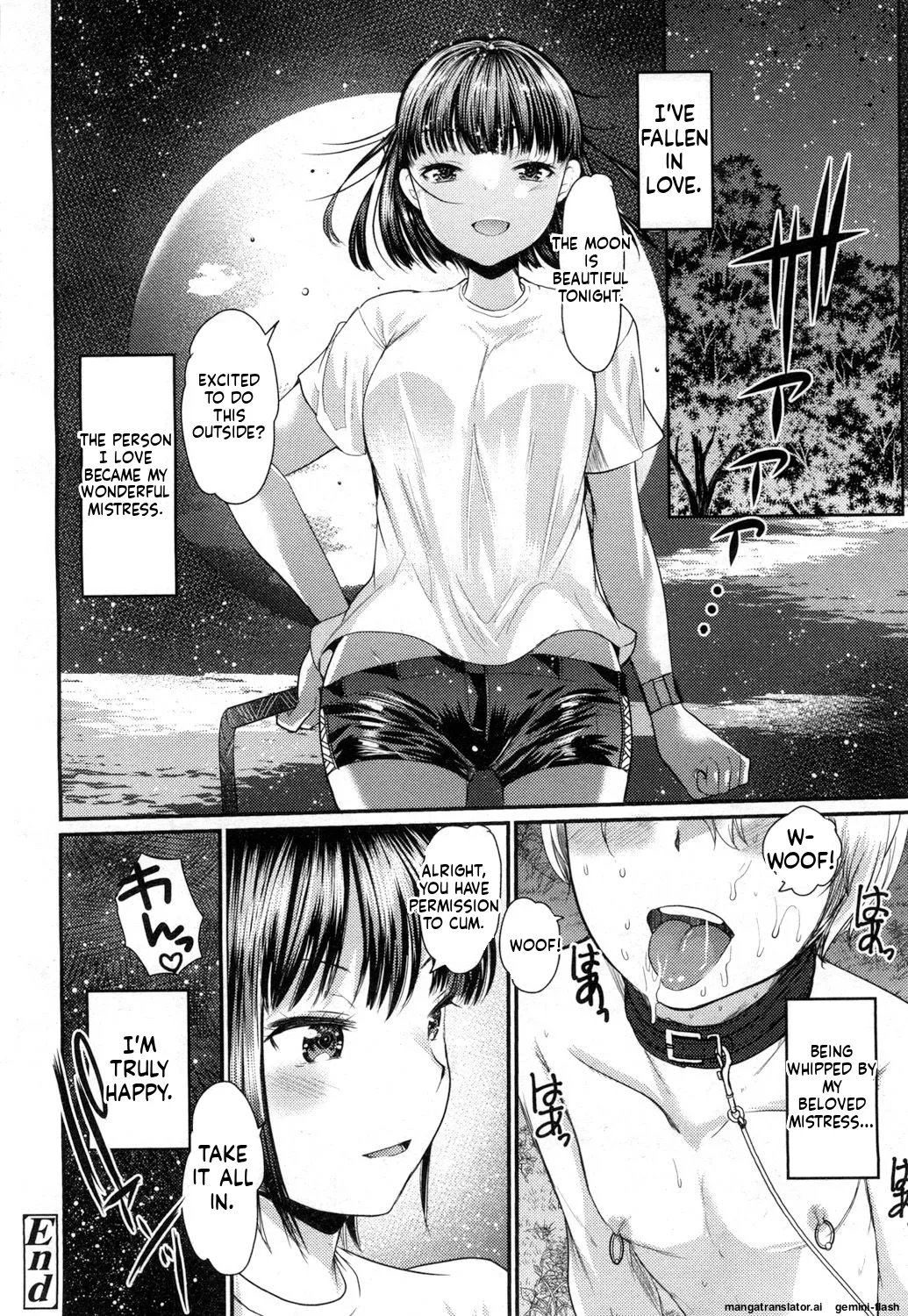 Akogare no - Page 16