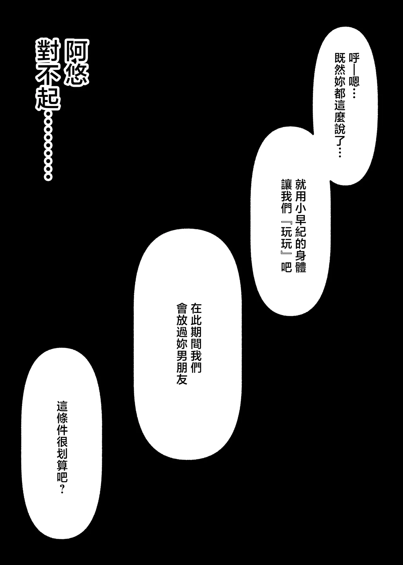 Ura Kanojo Kaihatsu Jou - Page 27