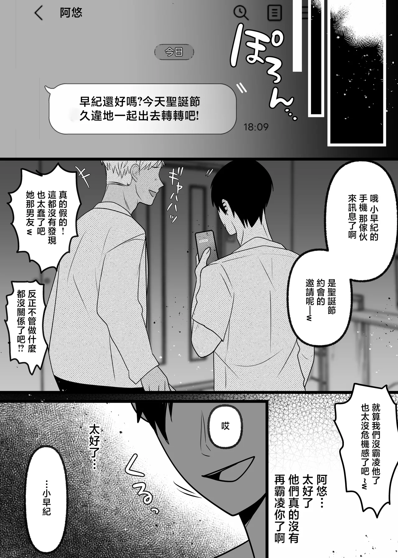 Ura Kanojo Kaihatsu Jou - Page 38