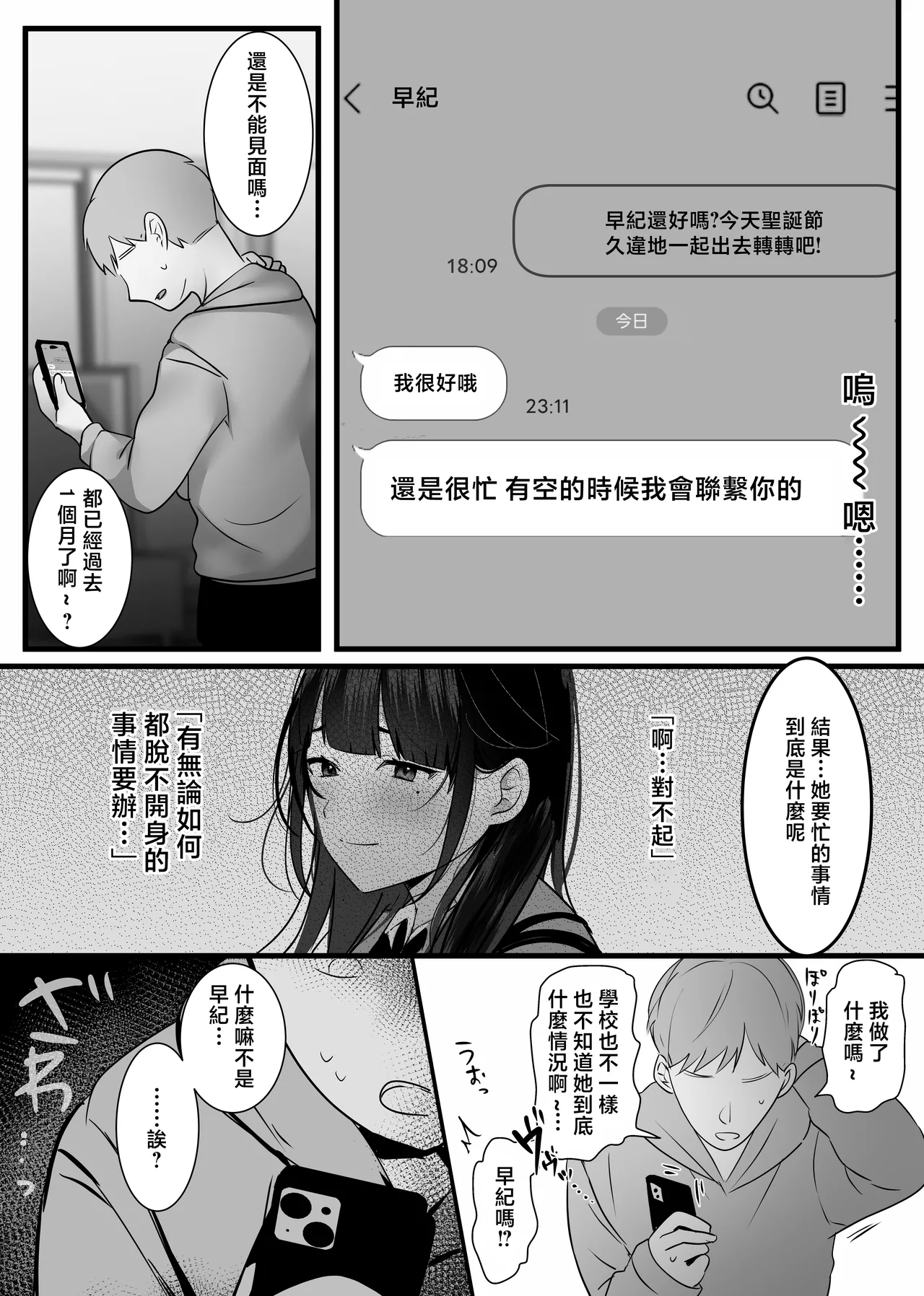 Ura Kanojo Kaihatsu Jou - Page 42