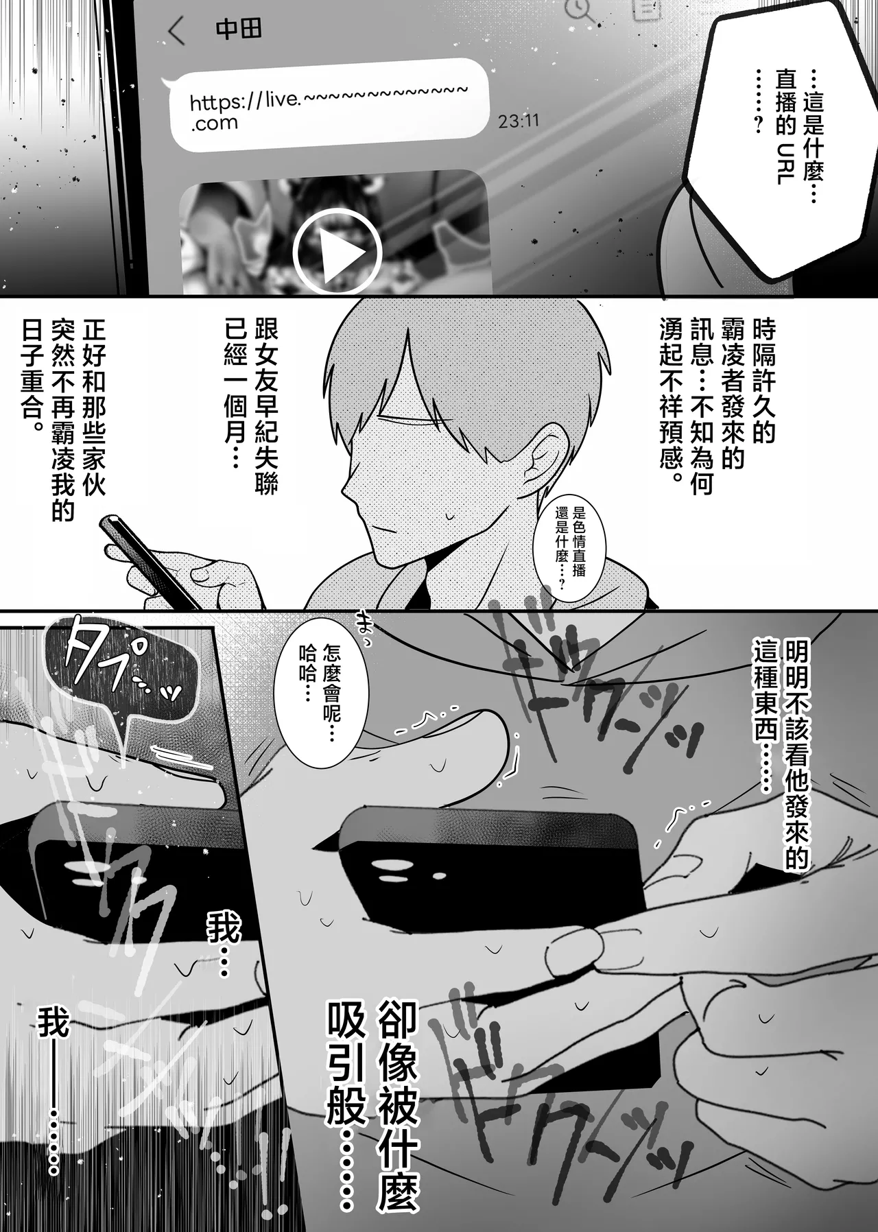 Ura Kanojo Kaihatsu Jou - Page 43