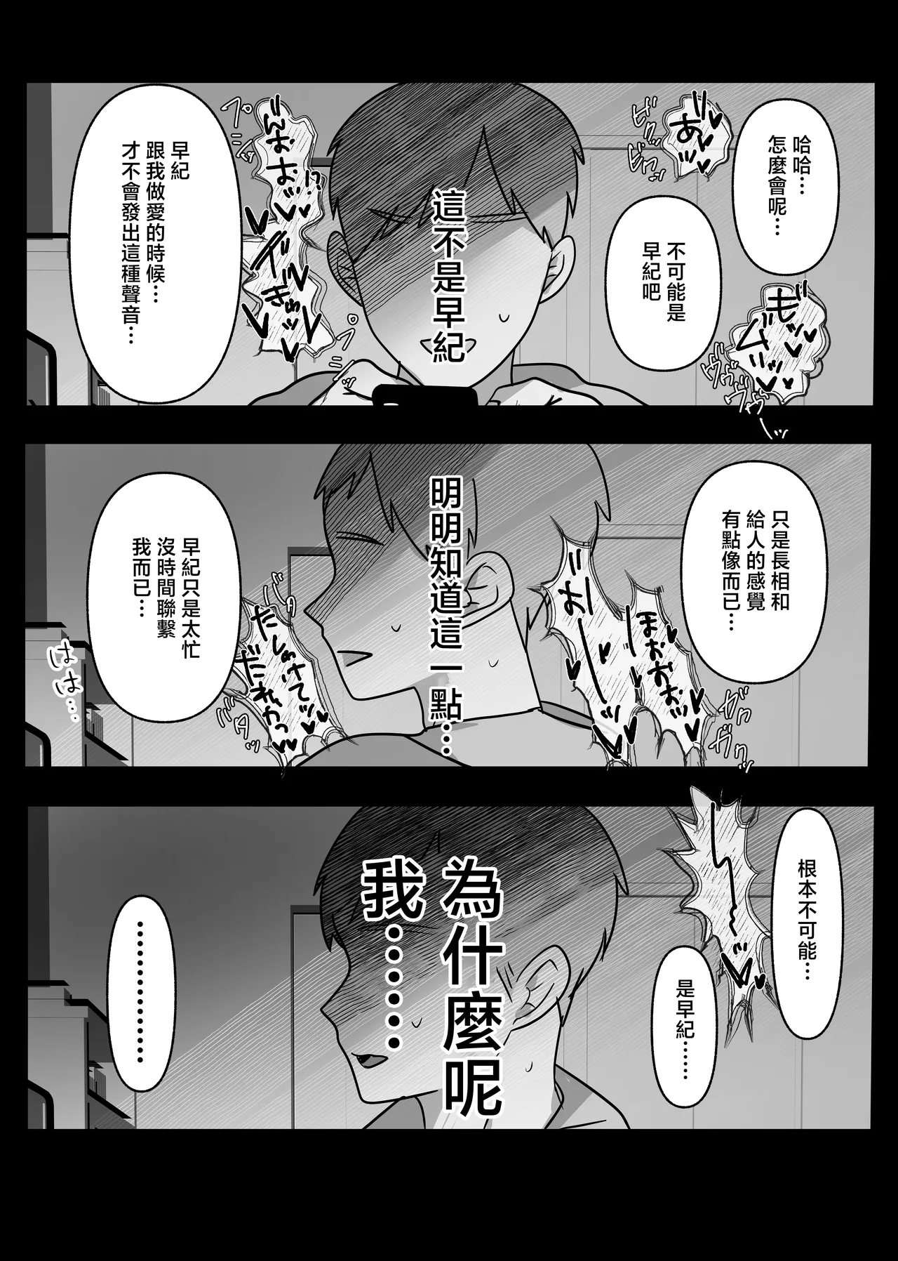 Ura Kanojo Kaihatsu Jou - Page 52