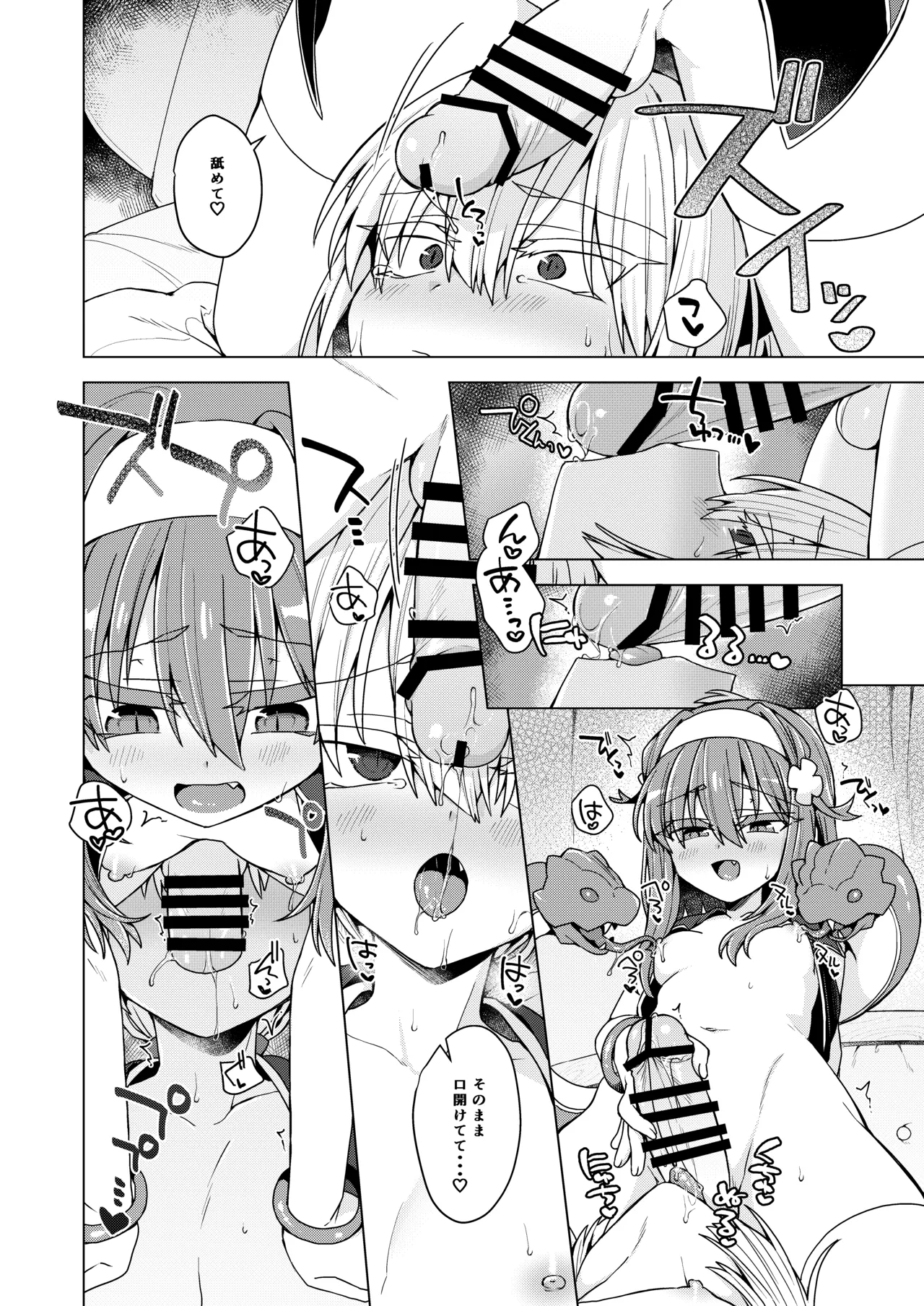 AkoSama. Sono 46 - Page 11