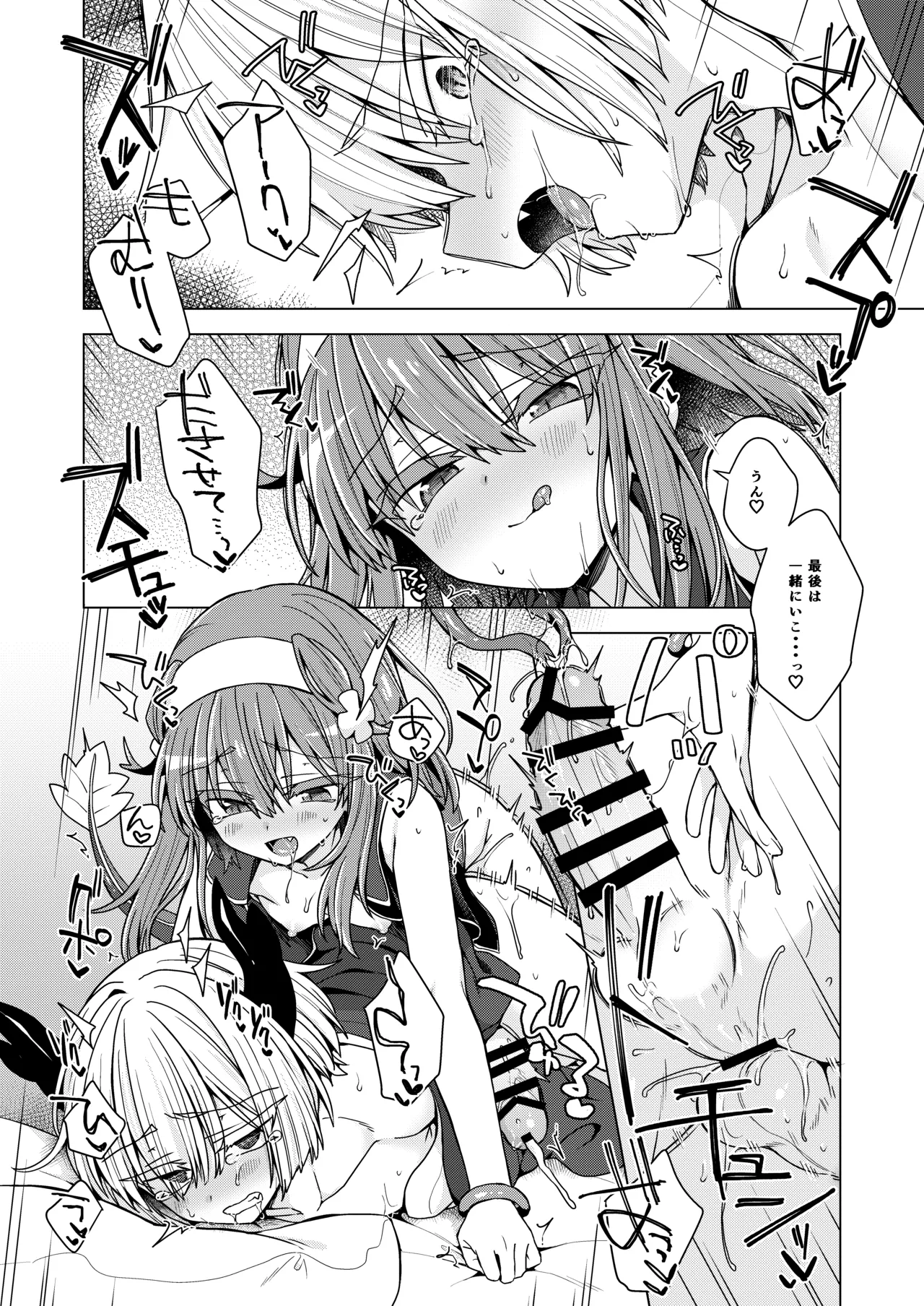AkoSama. Sono 46 - Page 29