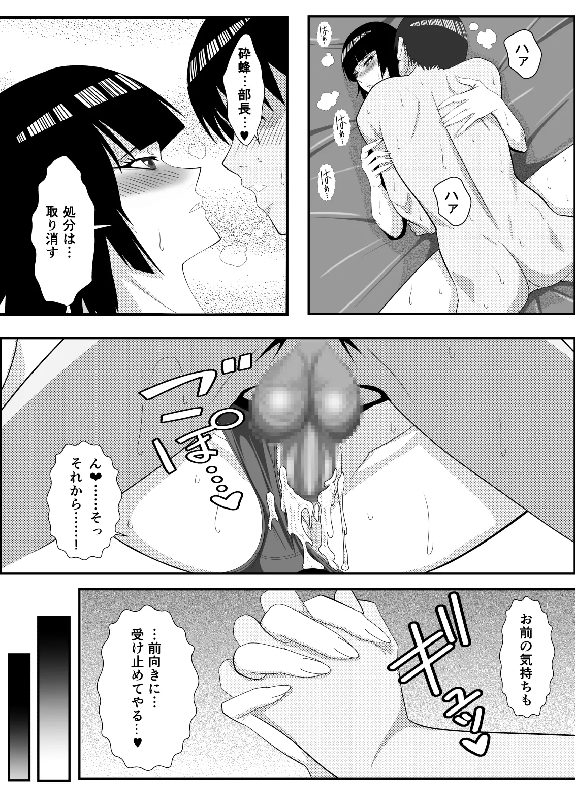 Honeybee - Page 31