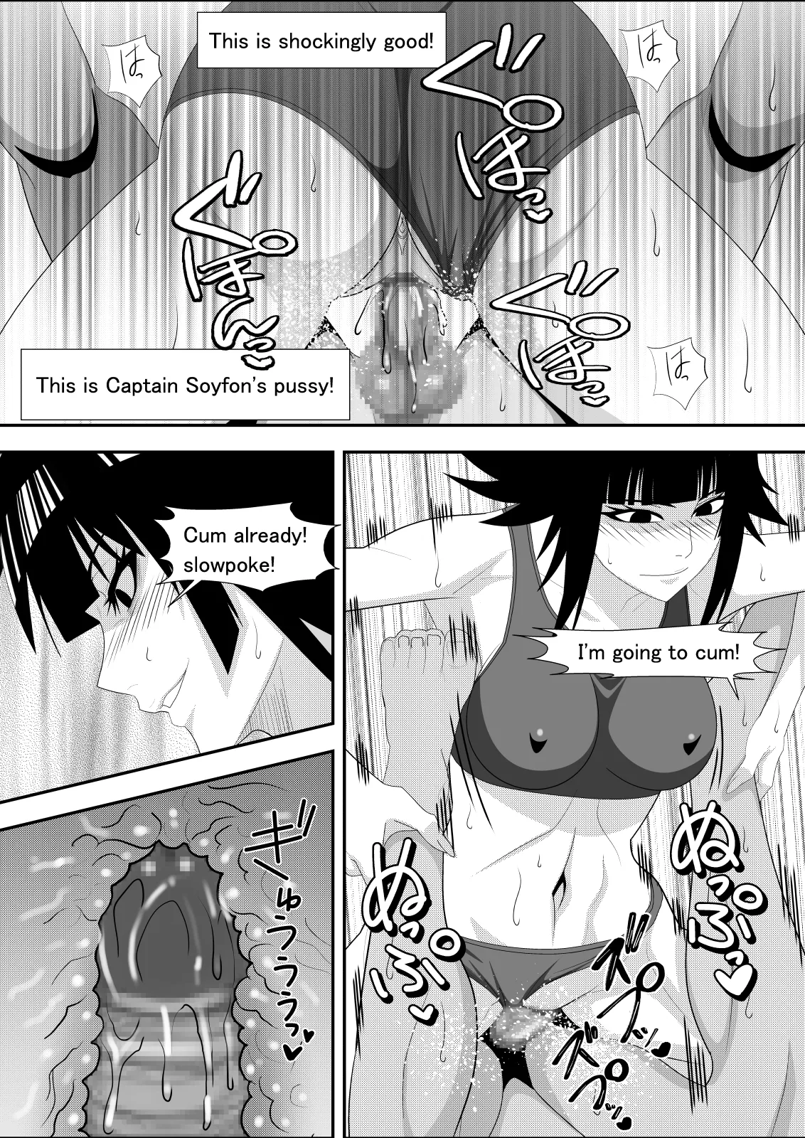 Honeybee - Page 14