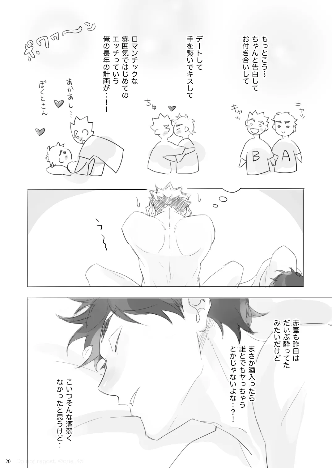 Love is Nonsense - Haikyuu DJ - Page 19