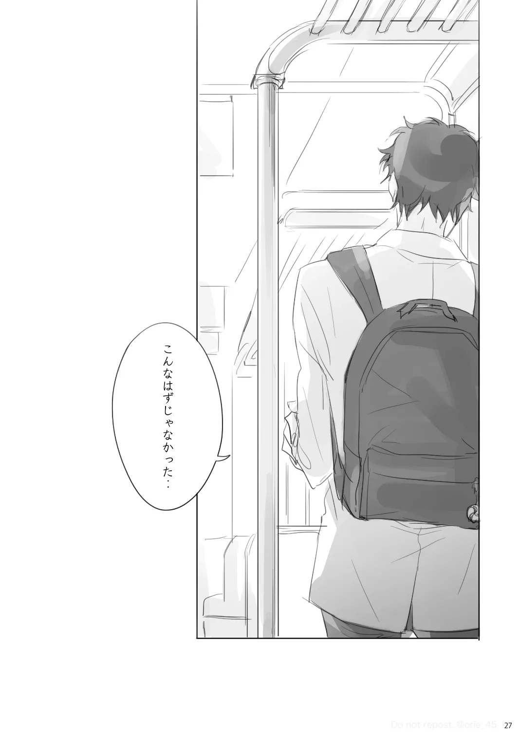 Love is Nonsense - Haikyuu DJ - Page 26
