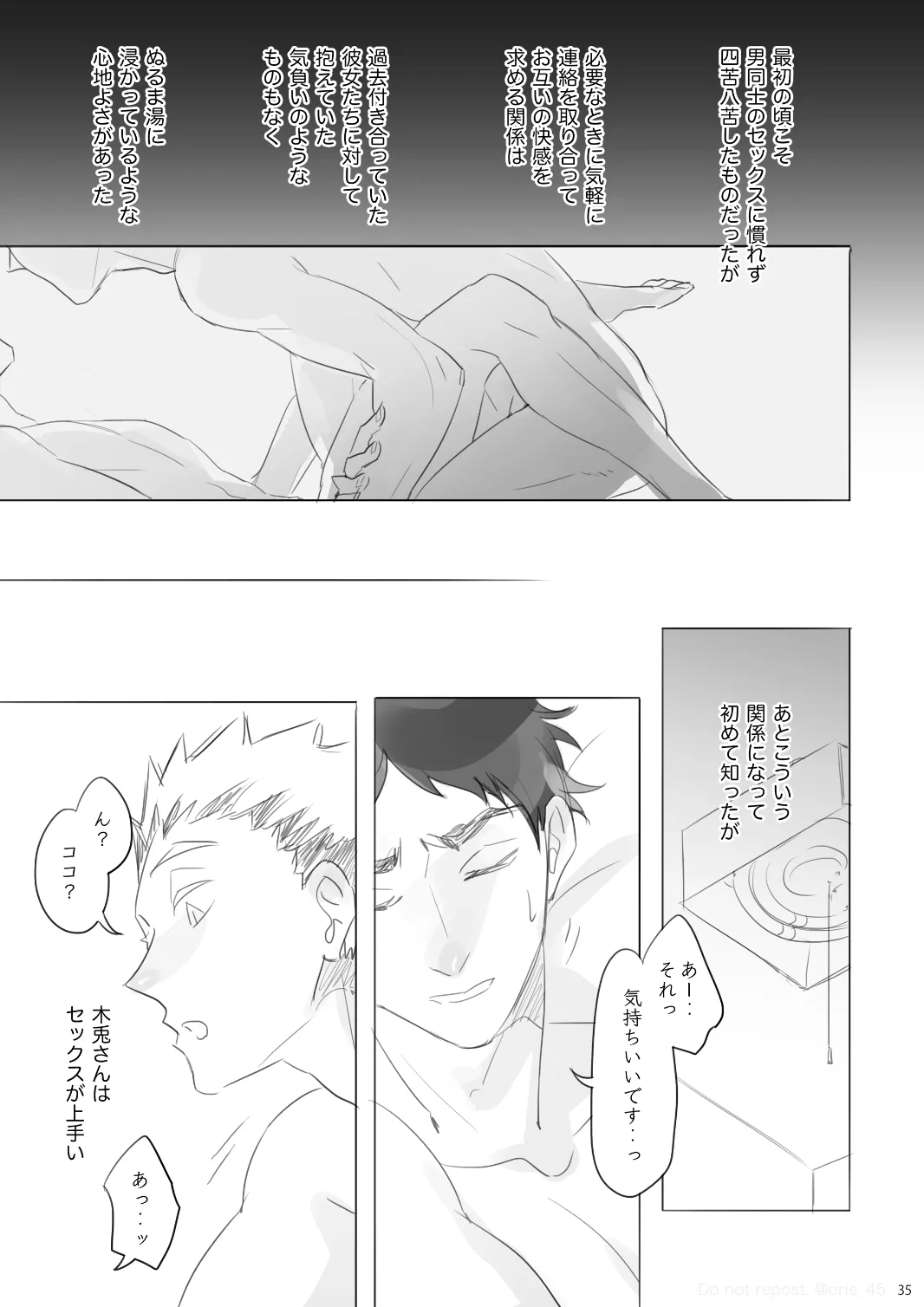 Love is Nonsense - Haikyuu DJ - Page 34