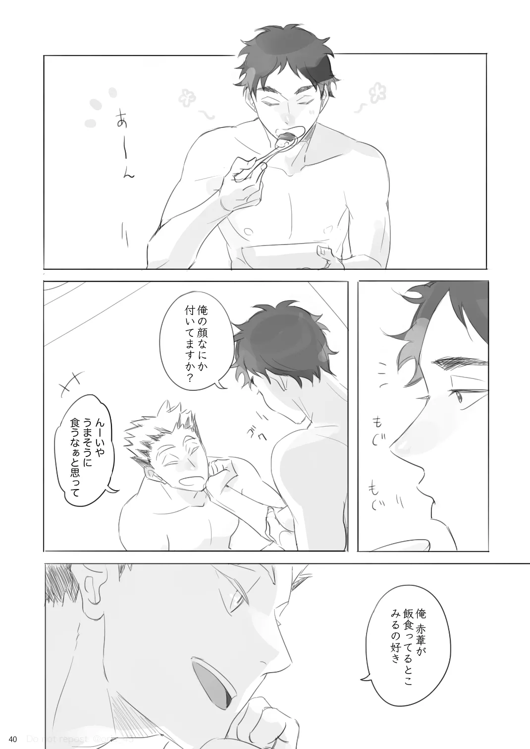 Love is Nonsense - Haikyuu DJ - Page 39