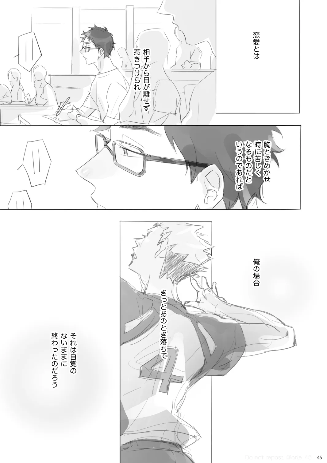 Love is Nonsense - Haikyuu DJ - Page 44