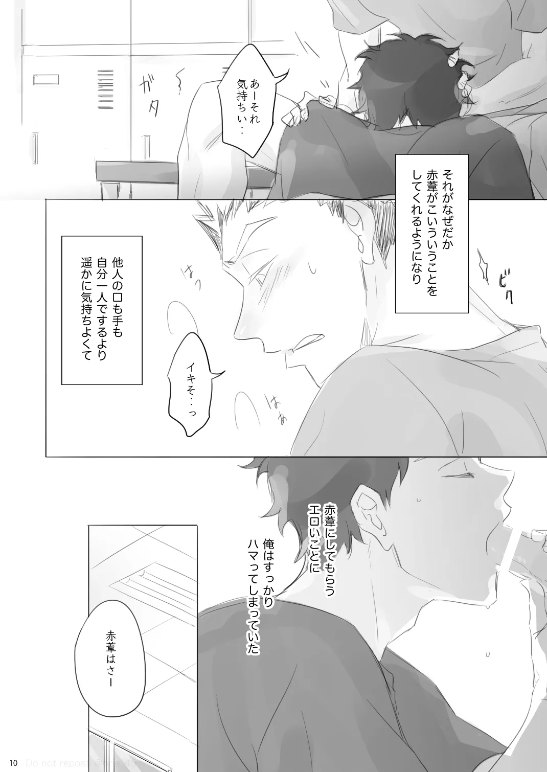 Love is Nonsense - Haikyuu DJ - Page 9