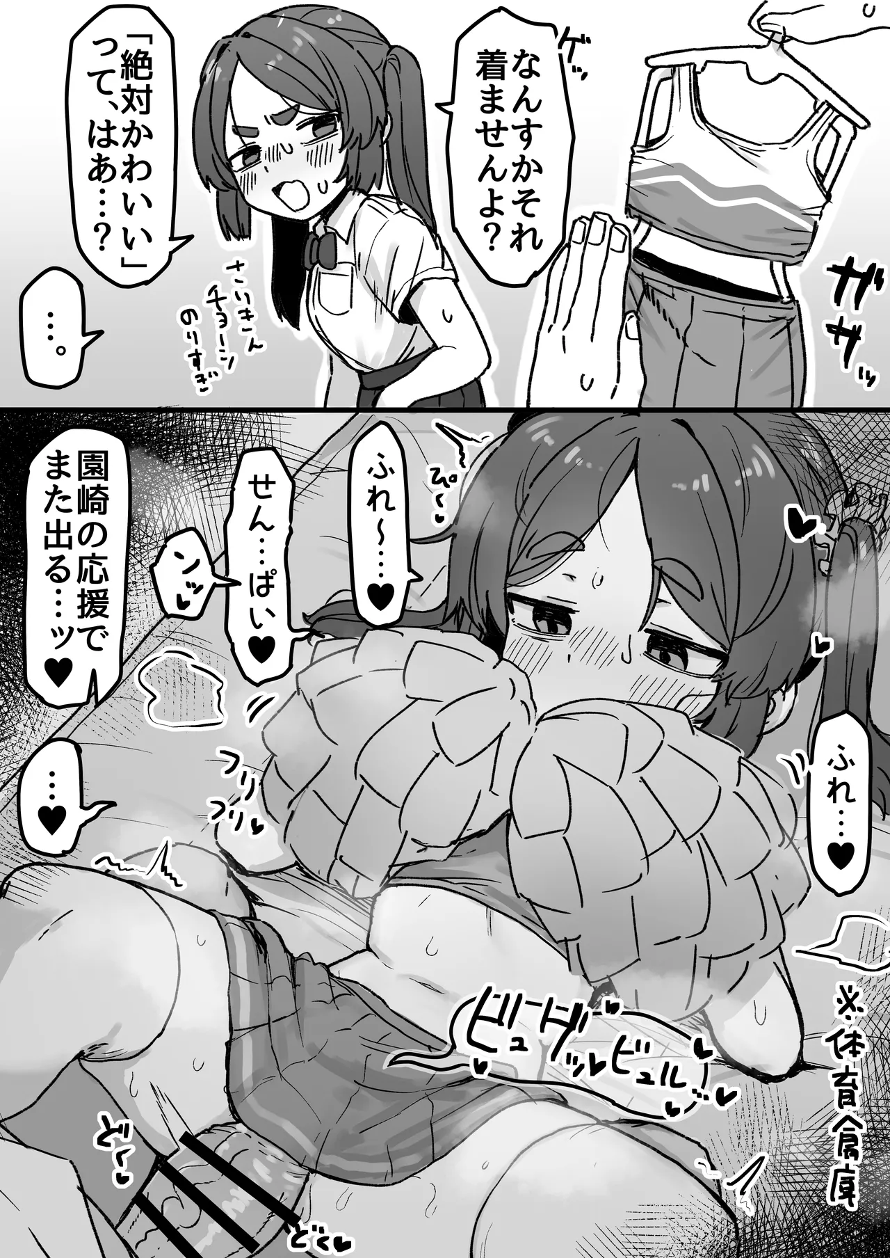 ○Shori Gakari-chan - Page 13