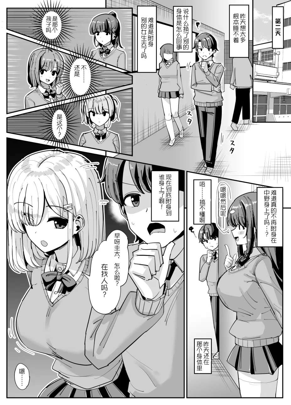 Hyoui suru hito no nichijou - Page 13