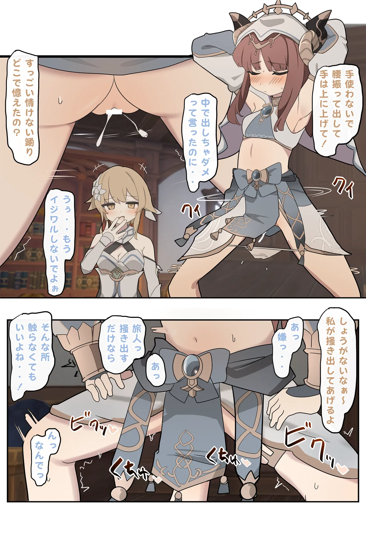 ニィロウ - Page 1
