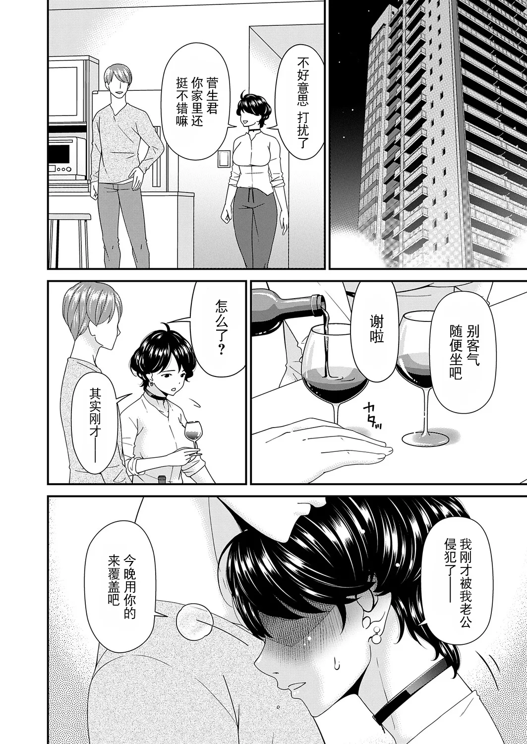 "En'yoku no Hana" Shichirinme "Tekishin" - Page 16