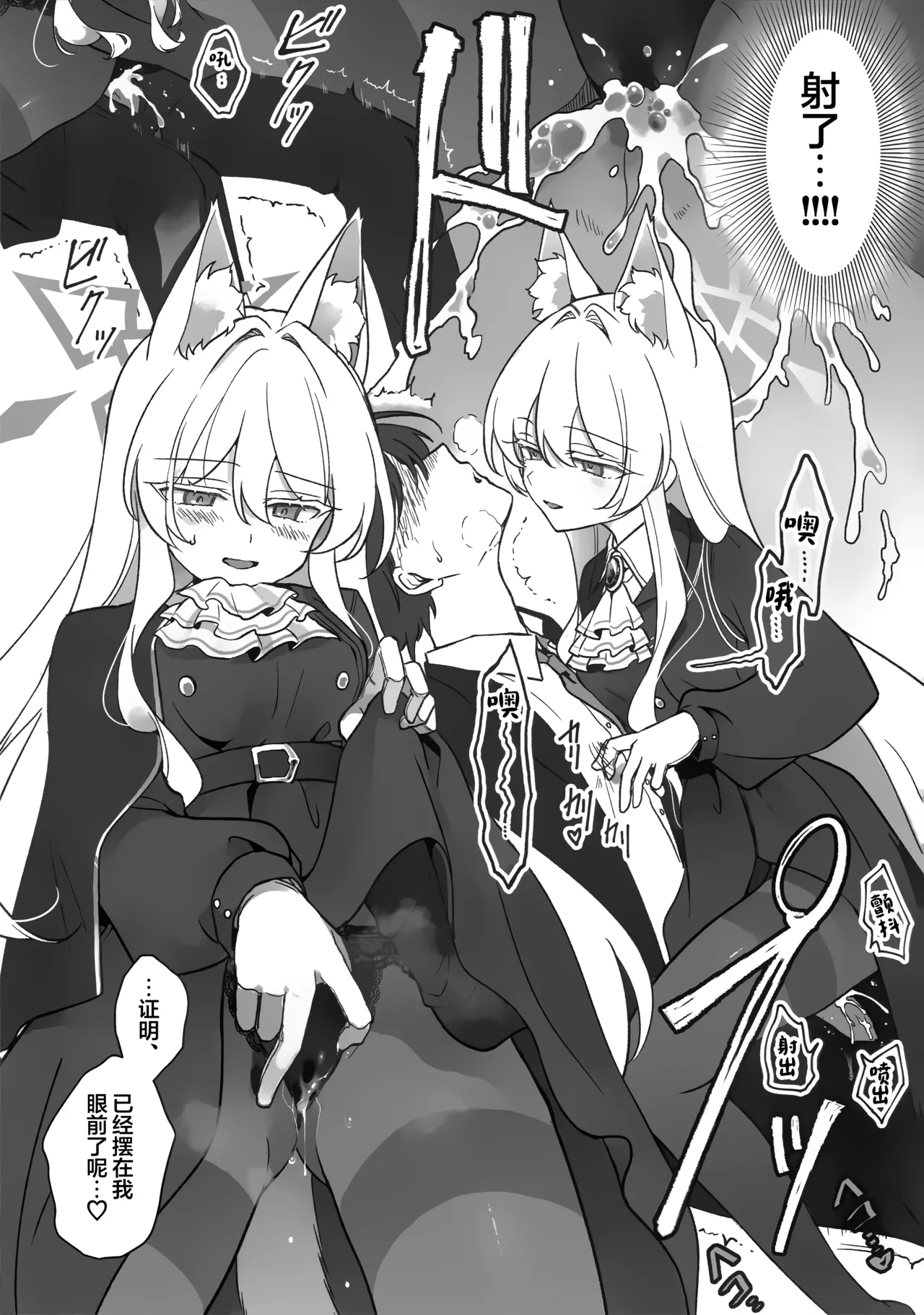 Saiai no Idol | 至爱的偶像 - Page 12