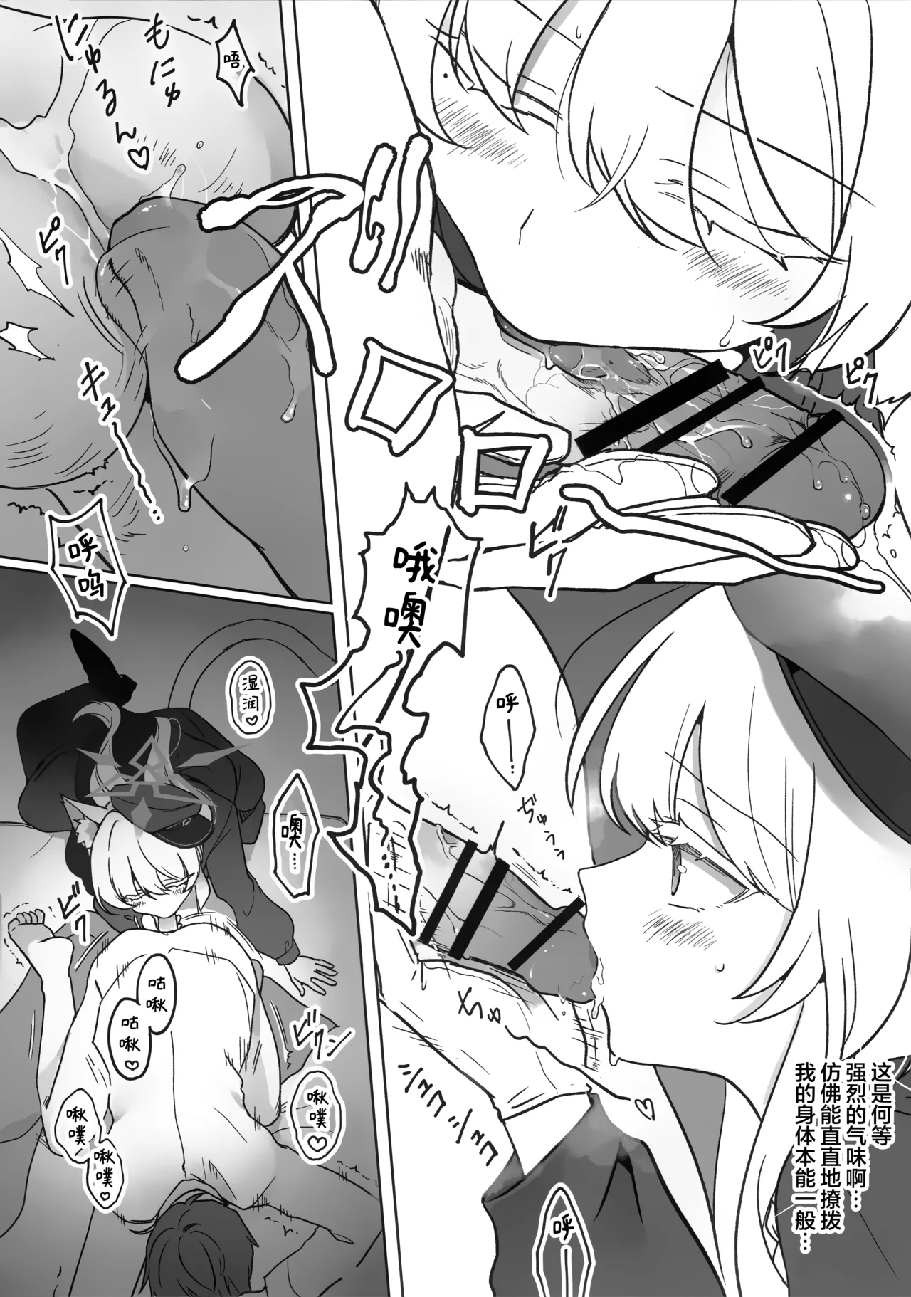 Saiai no Idol | 至爱的偶像 - Page 16