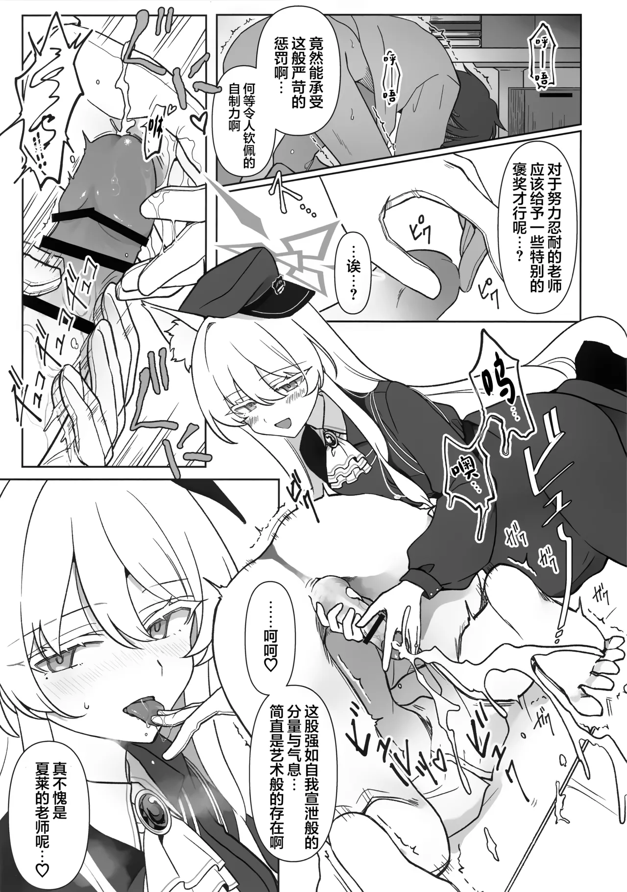 Saiai no Idol | 至爱的偶像 - Page 19